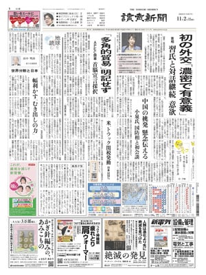 Yomiuri Shinbun