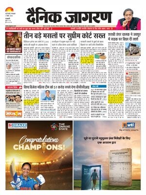 Dainik Jagran