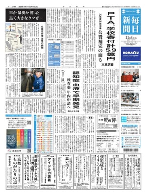 Mainichi Shinbun