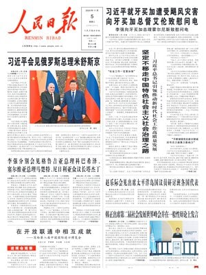 People's Daily