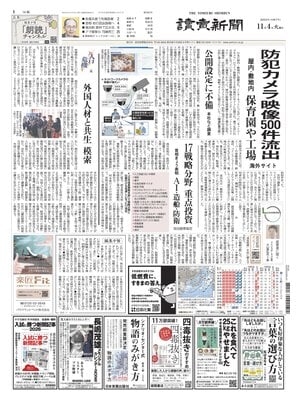 Yomiuri Shinbun