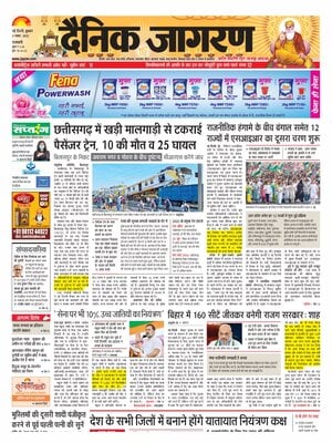 Dainik Jagran