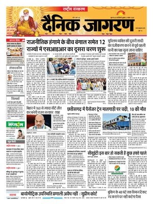 Dainik Jagran