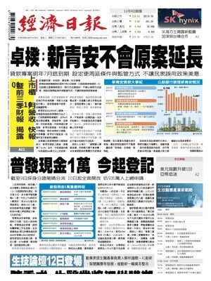 Economic Daily News