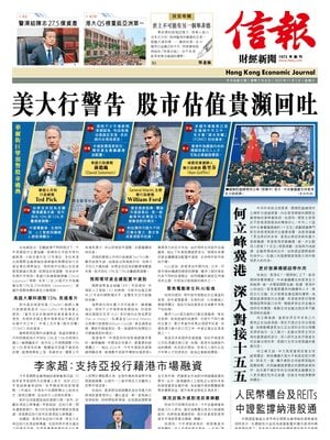 Hong Kong Economic Journal