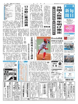 Mainichi Shinbun