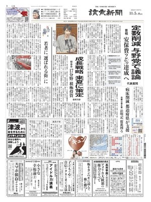 Yomiuri Shinbun