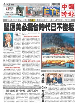 China Times