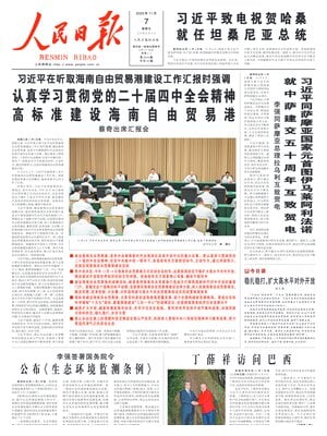 People's Daily