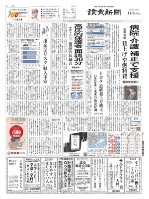 Yomiuri Shinbun