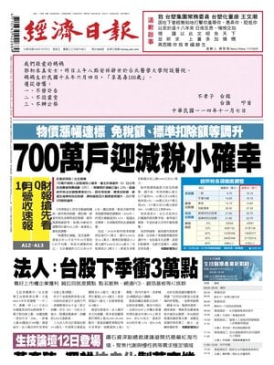 Economic Daily News
