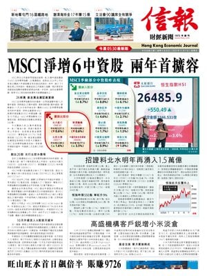 Hong Kong Economic Journal