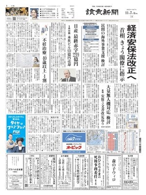 Yomiuri Shinbun