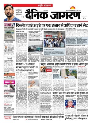Dainik Jagran