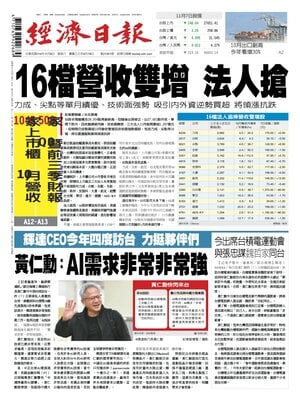 Economic Daily News