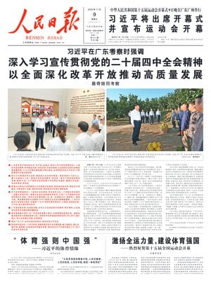 People's Daily