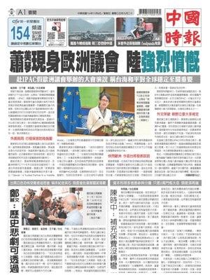 China Times