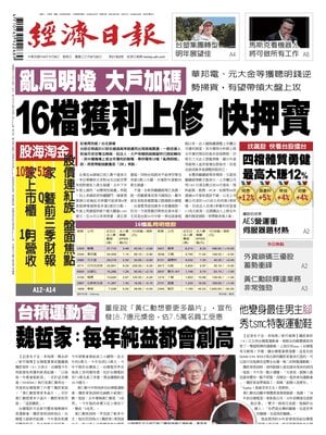 Economic Daily News