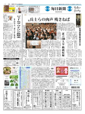 Mainichi Shinbun