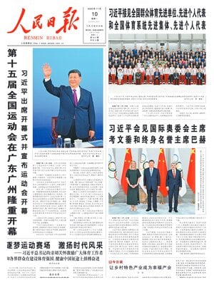 People's Daily