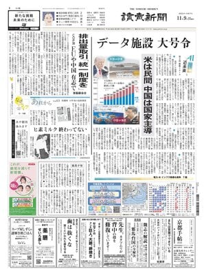 Yomiuri Shinbun