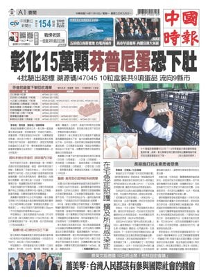 China Times