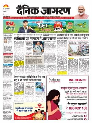 Dainik Jagran