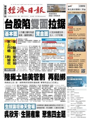 Economic Daily News