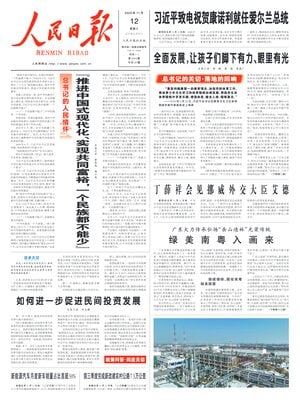 People's Daily