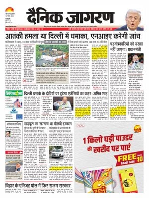 Dainik Jagran