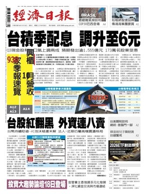 Economic Daily News