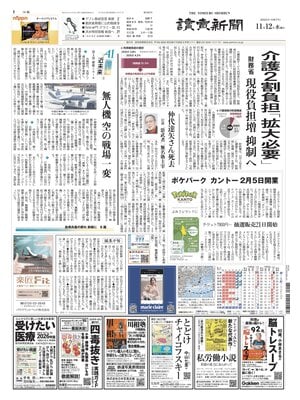 Yomiuri Shinbun