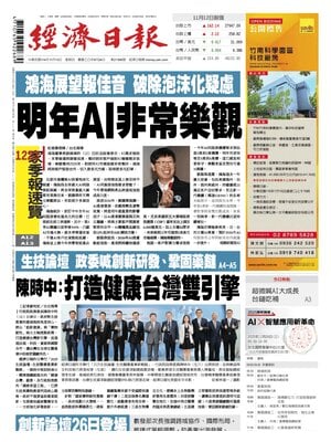 Economic Daily News