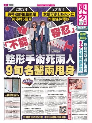 Oriental Daily News