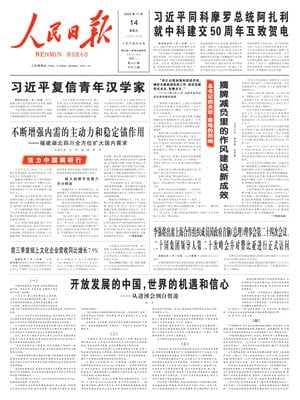 People's Daily