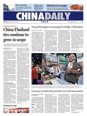 China Daily