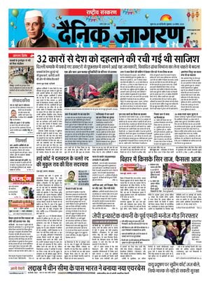 Dainik Jagran