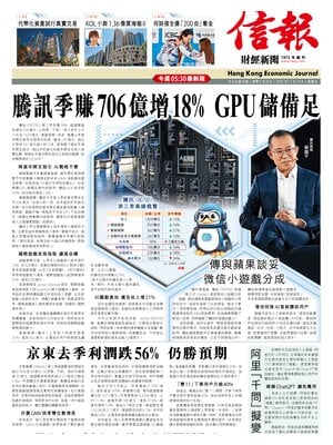 Hong Kong Economic Journal