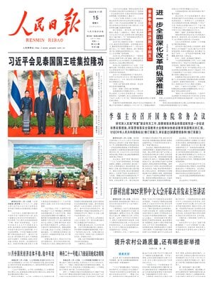 People's Daily