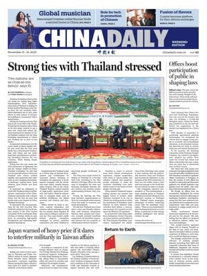 China Daily