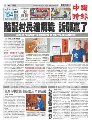 China Times