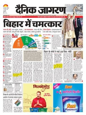 Dainik Jagran