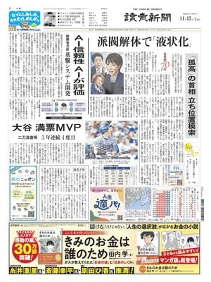 Yomiuri Shinbun