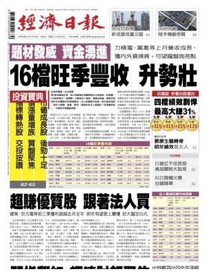 Economic Daily News