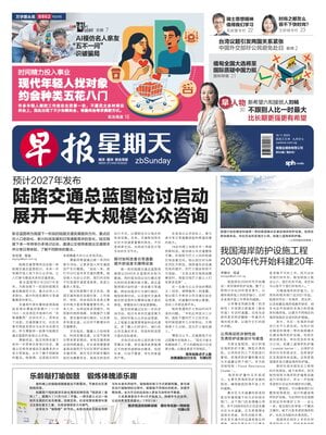 Lianhe Zaobao