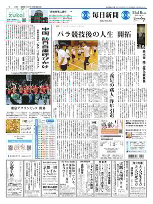 Mainichi Shinbun