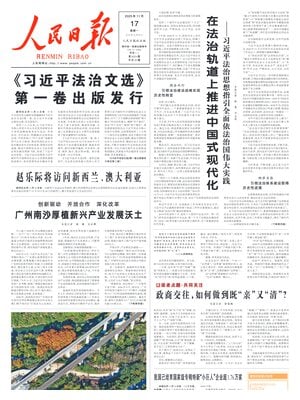 People's Daily