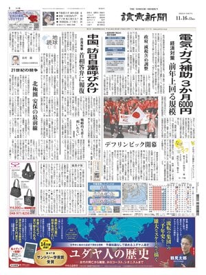 Yomiuri Shinbun