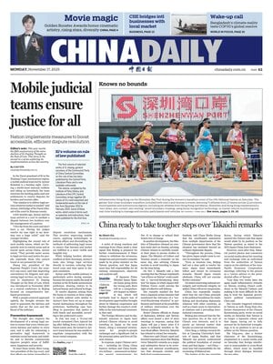 China Daily
