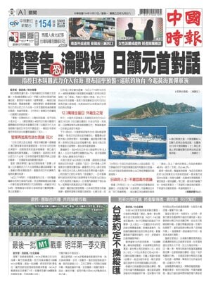 China Times